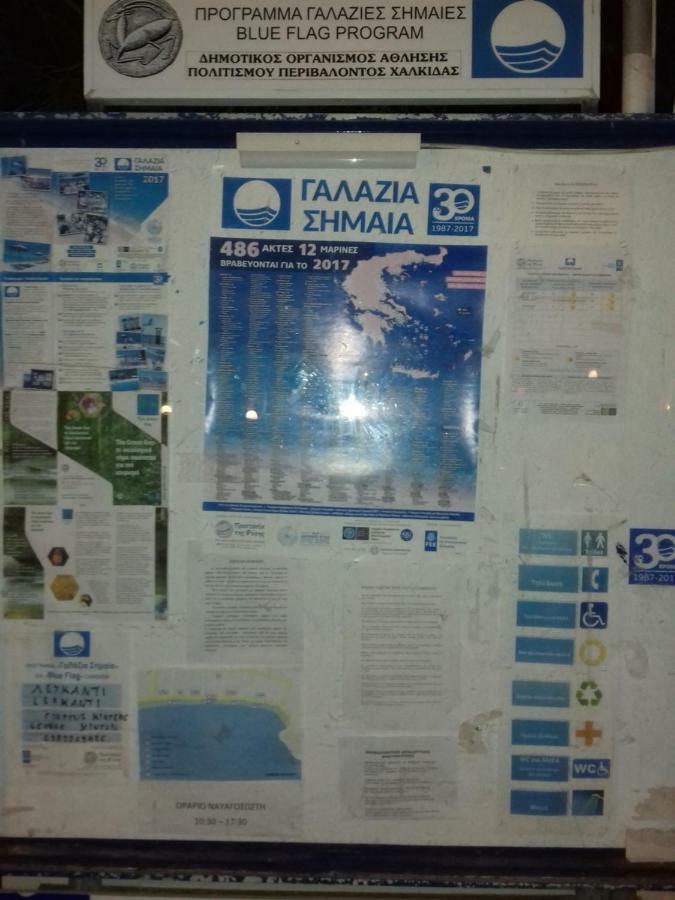 Liland Beachfront Lefkandi Chalkidas Buitenkant foto